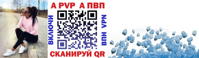 APVP мука купить наркоту Певек