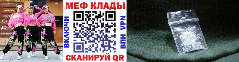МЯУ-МЯУ кристаллы  Певек 